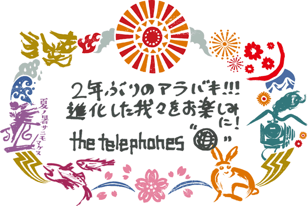 the telephones